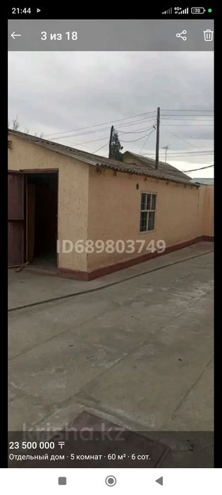 Продам дом или обмен на квартиру