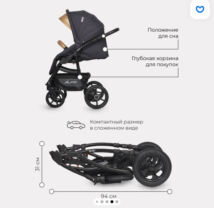 Коляска лето-зима 2 в 1