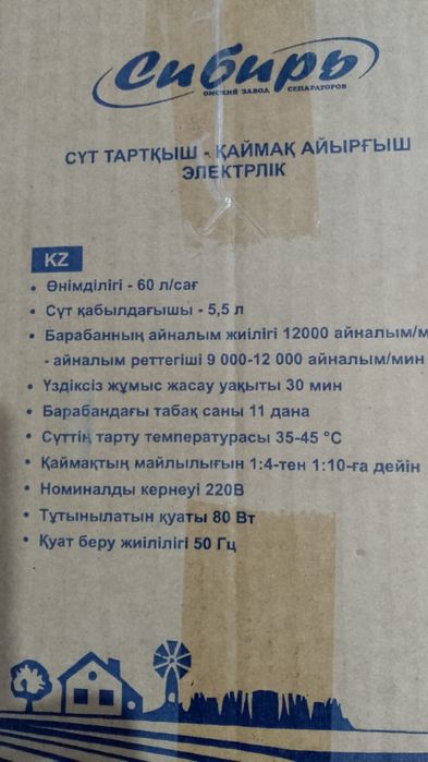 Сепаратор для сметаны