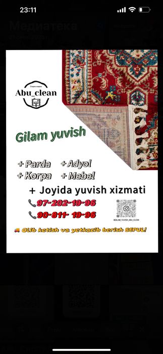 Gilam yuvish стирка ковров y