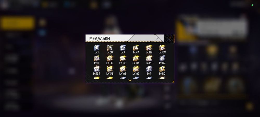 Аккаунт фри фаер