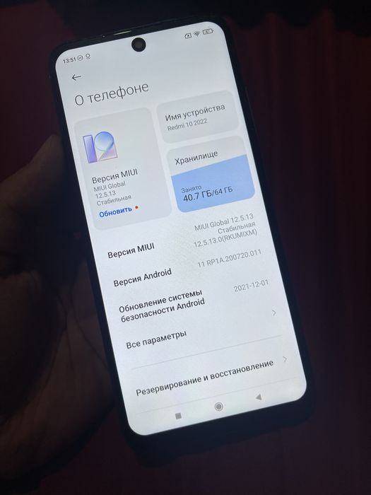 В продаде Redmi 10 2022