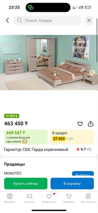 Спальный гарнитур ,