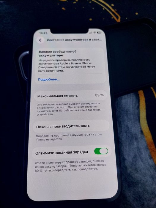 iPhone 12……………….