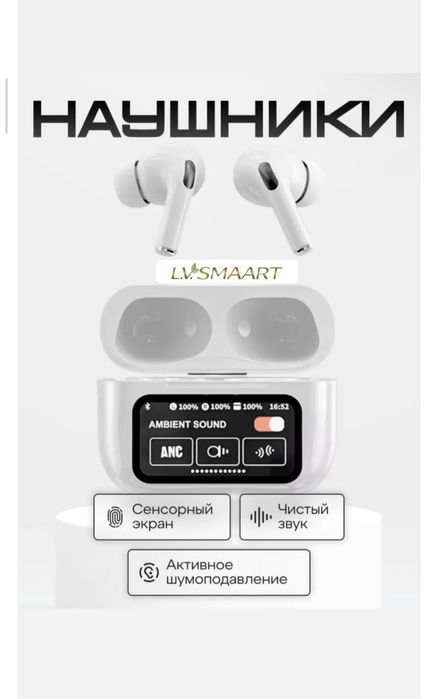 Наушники SMART Air Pro 2 белый