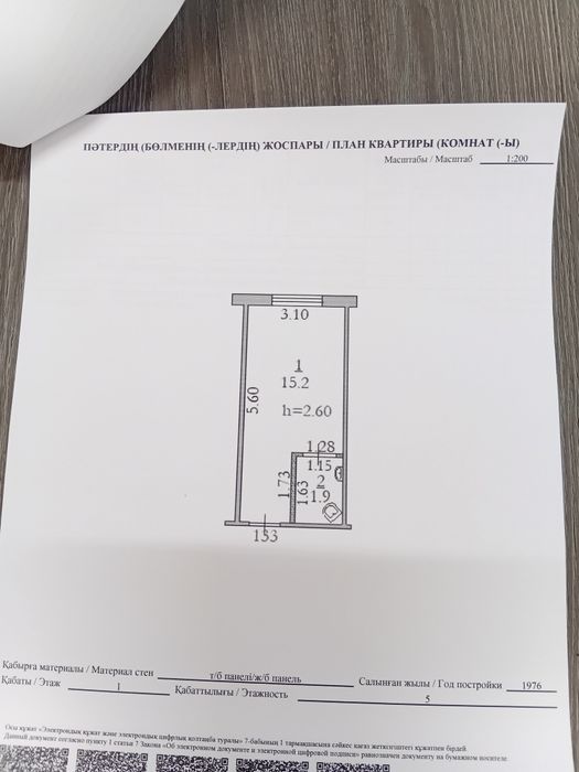 Продам комнату в общежитии