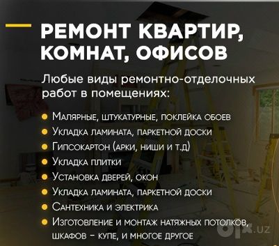 Качественный ремонт.