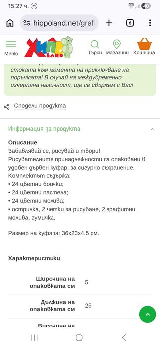 Голям комплект за рисуване