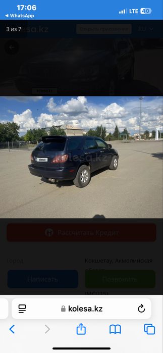 Продам Lexus RX 300 газ бензин