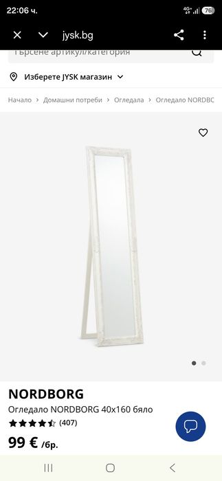 Бяло винтитдж огледало 40×160