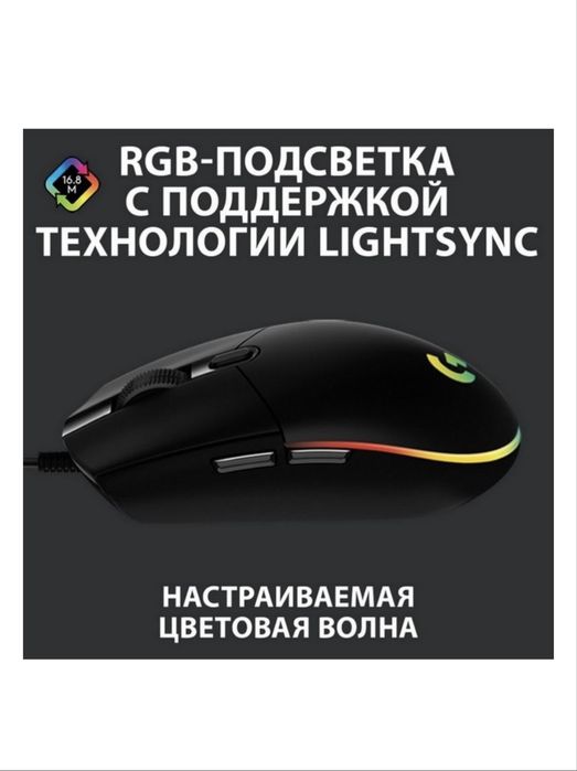 Мышь Logitech G102 Lightsync