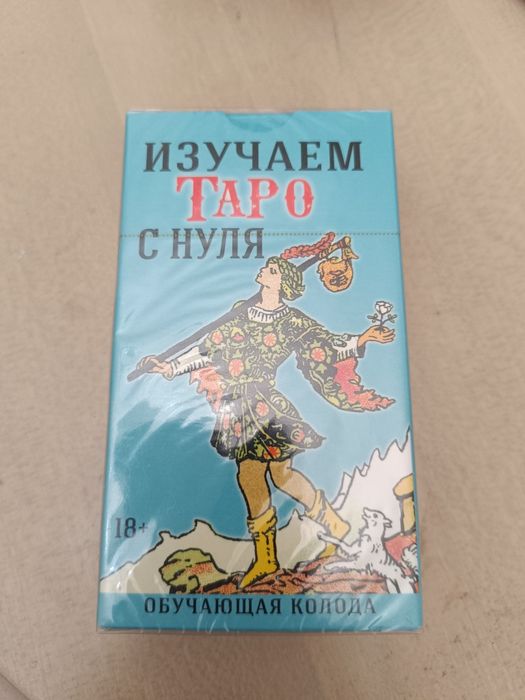 Продам карты таро