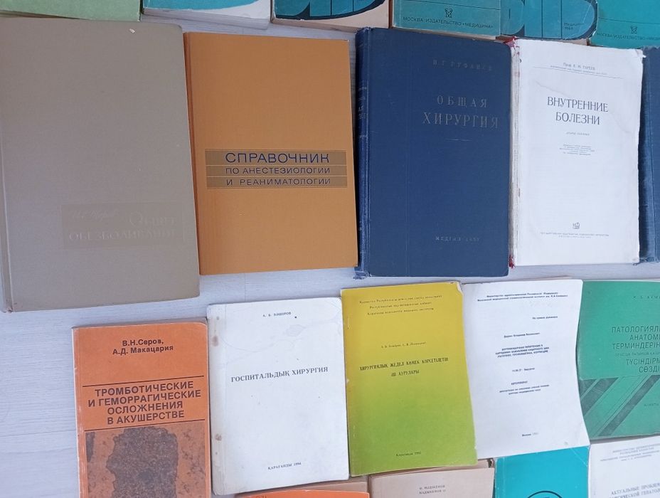 Медицинские книги хирургия