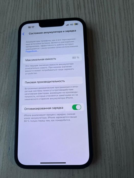 Айфон 14 бу телефон