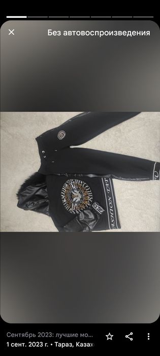 Продам костюм на флисе