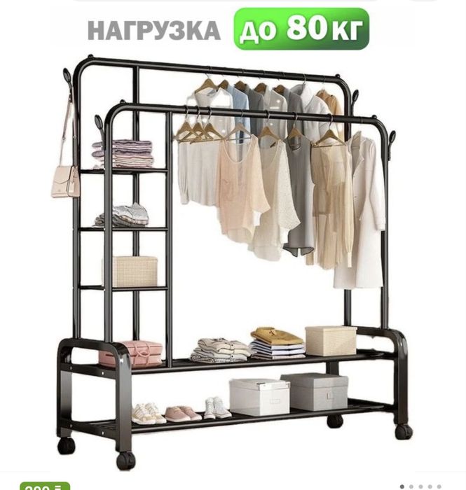 вешалка напольная