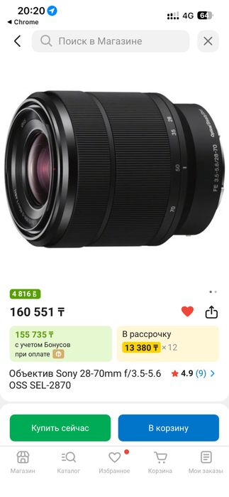 Продам Sony 28-70 mm 3.5 - 5.6