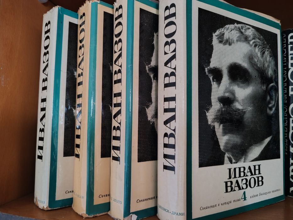 Томове 1-4, Иван Вазов