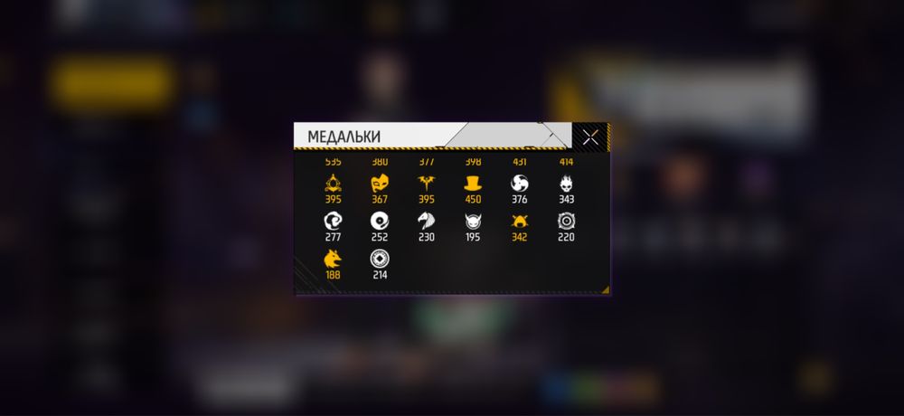 Фри фаер аккаунт