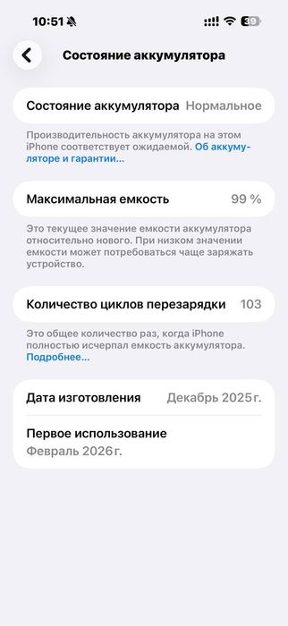 Срочно продаю айфон 17 про макс