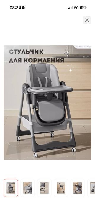 Продаю детский стульчик