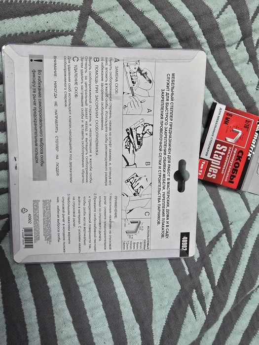 Степлер мебельный matrix