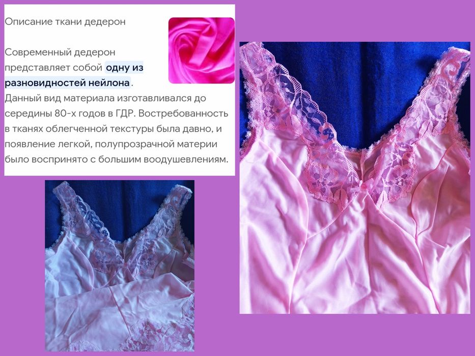 Немецкие комбинации