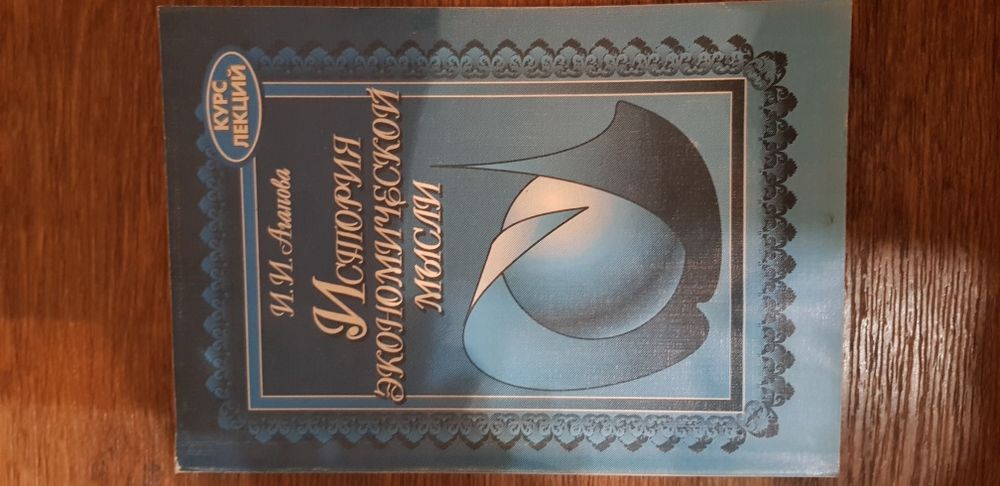 Книги по экономике