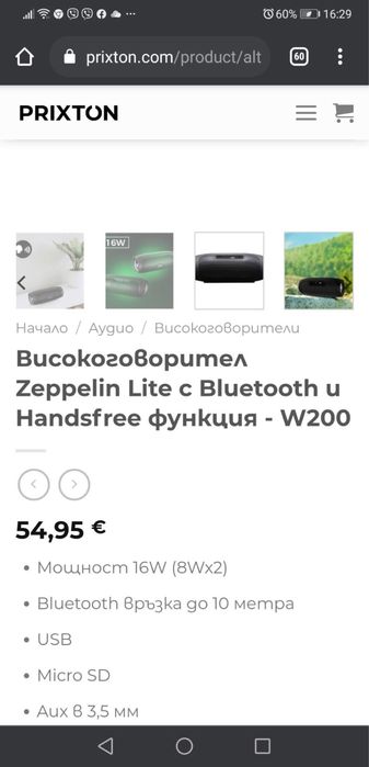 Блутуут колонка Zeppelin Lite