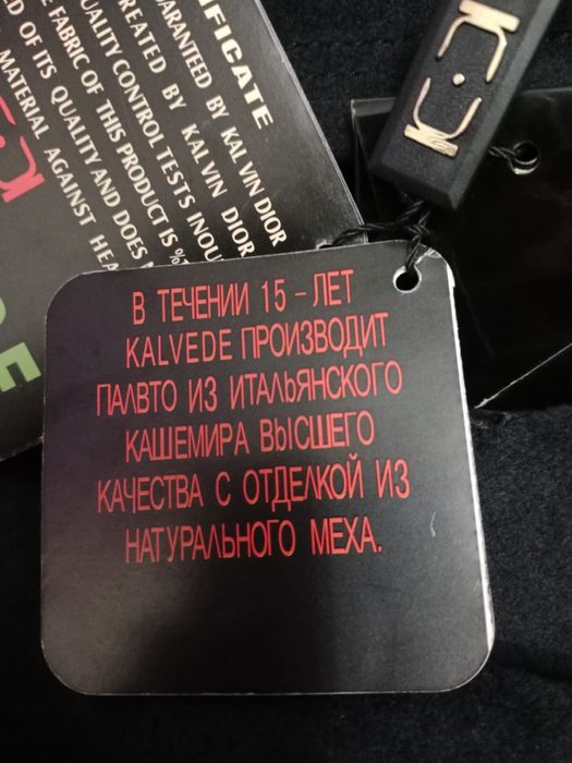 Пальто новое !!!