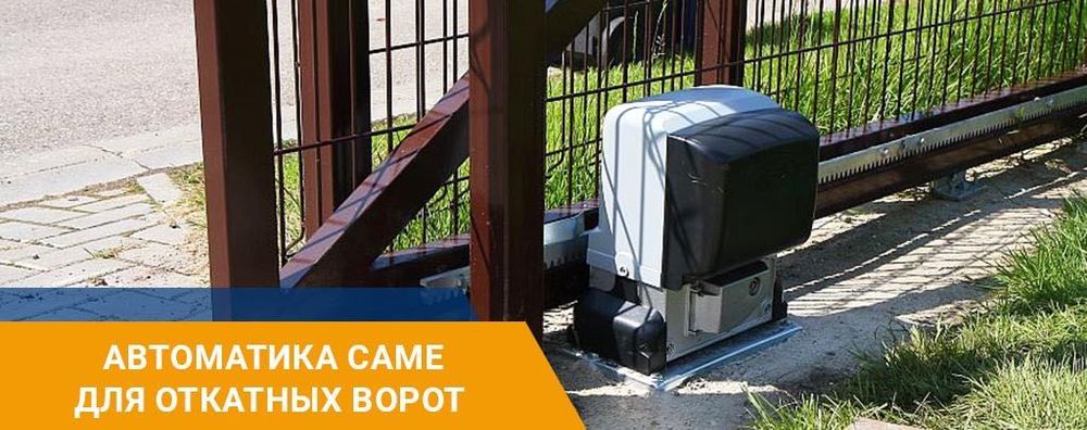 Установка автоматических ворот