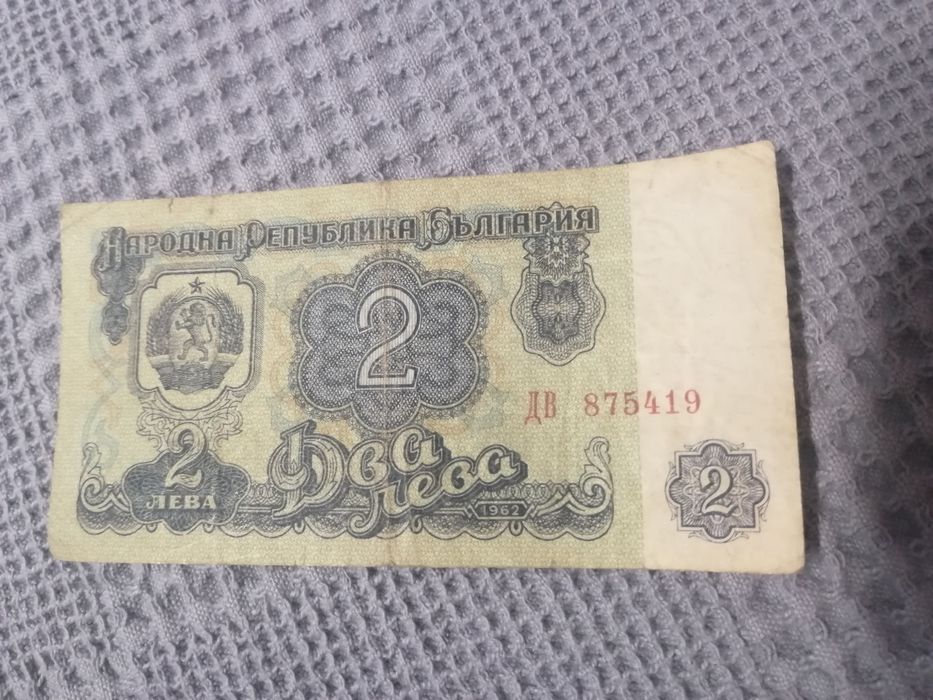 Продавам банкноти от различни години