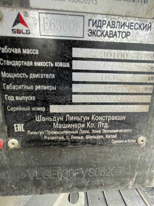 Карьерный Гусеничный Экскаватор 1,5 куба  SDLG-Е6300F (volvo)