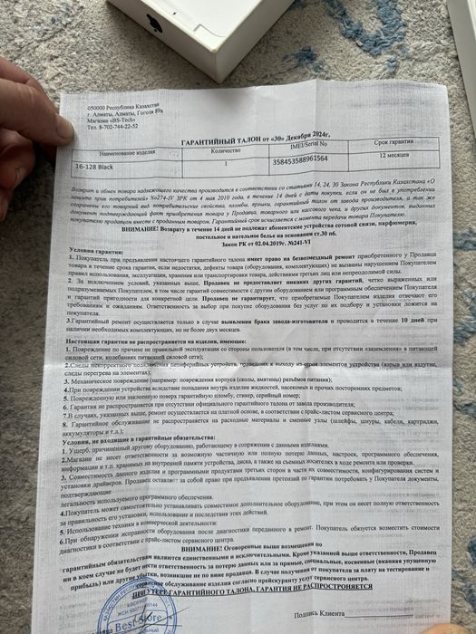 Айфон 16 128 гб срочно