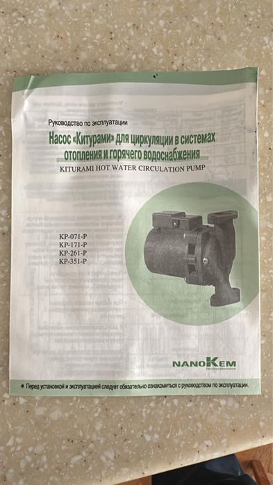 Насос китурами kiturami для циркуляции