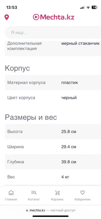 Мультиварка Tefal