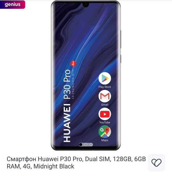 Чисто нов Huawei P30 pro
