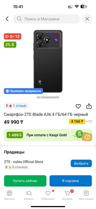 Новый ZTE Blade A36 64gb/а36 64 новый, запечатанный
