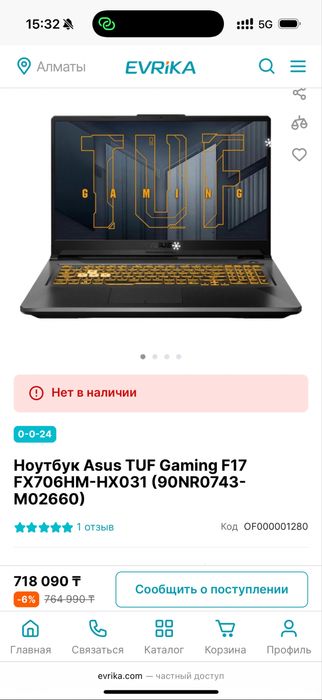 Asus игровой ноутбук