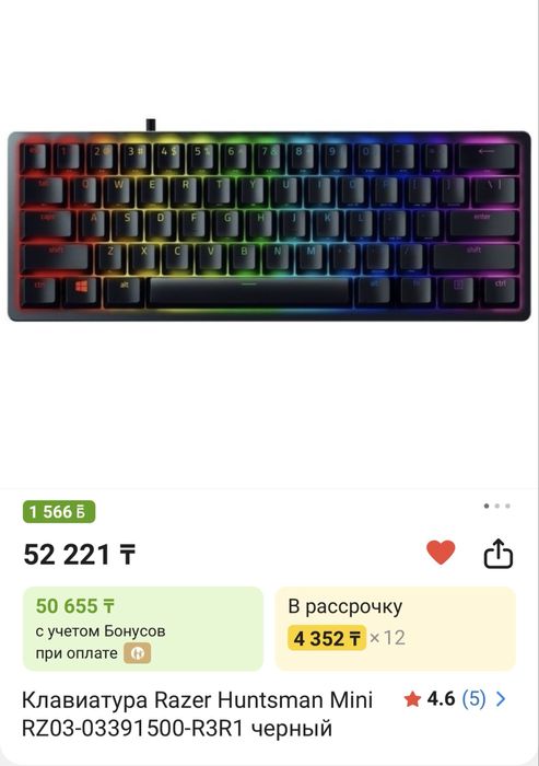 Razer Huntsman Mini — фиолетовые свичи