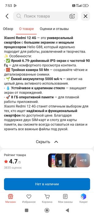 Крутой Смартфон продам редми игры