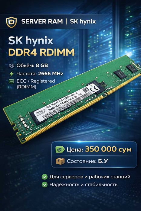 SK hynix DDR4 RDIMM 8 gb