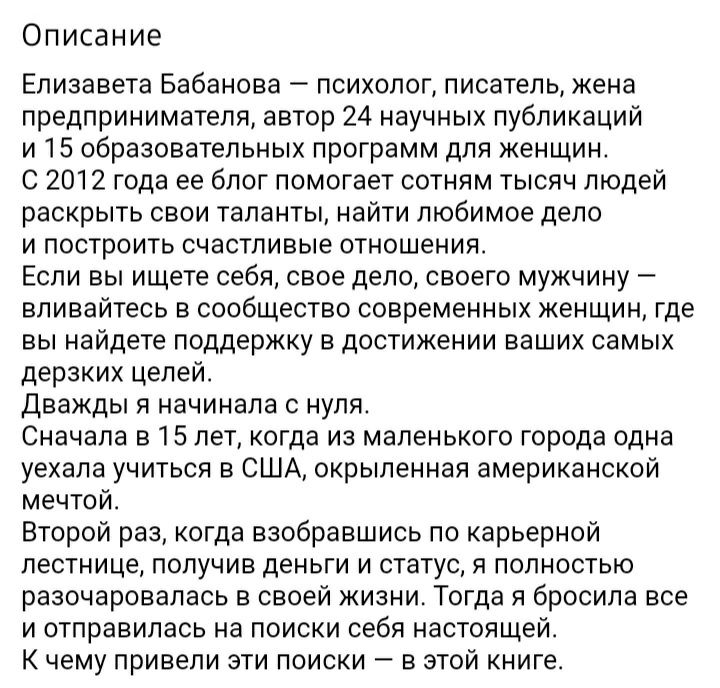 Книга Элизабета Бабанова