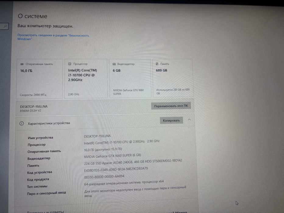 игровой компютер