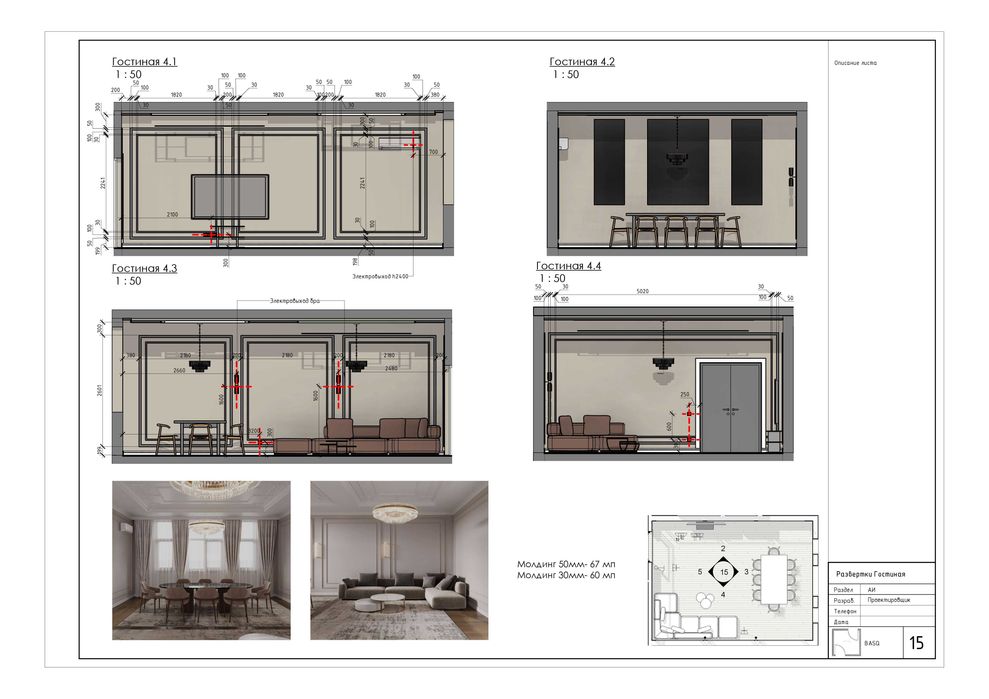 Курсы по AutoCad, Revit, 3ds max, Pевит