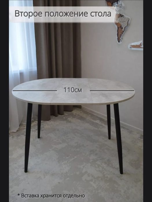 Продам кухонный стол