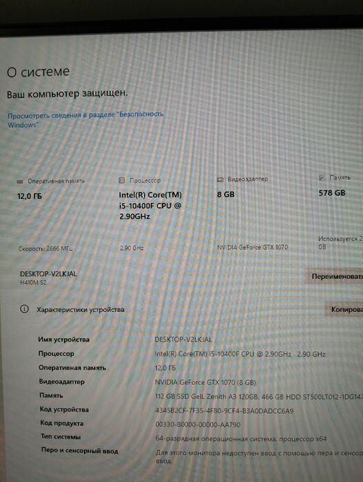 Продам игровой компьютер Intel Core I5