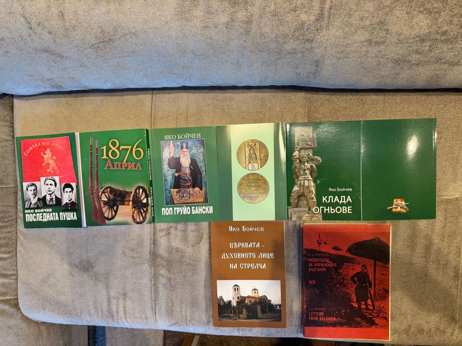 КНИГИ 150 ГОДИНИ АПРИЛСКО ВЪСТАНИЕ 1876