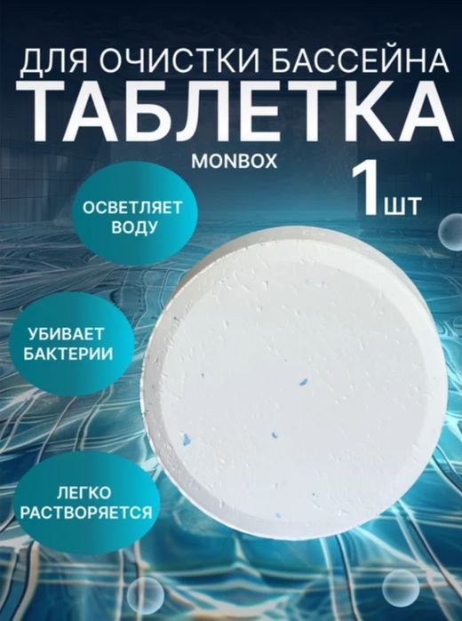 все препараты для бассейна