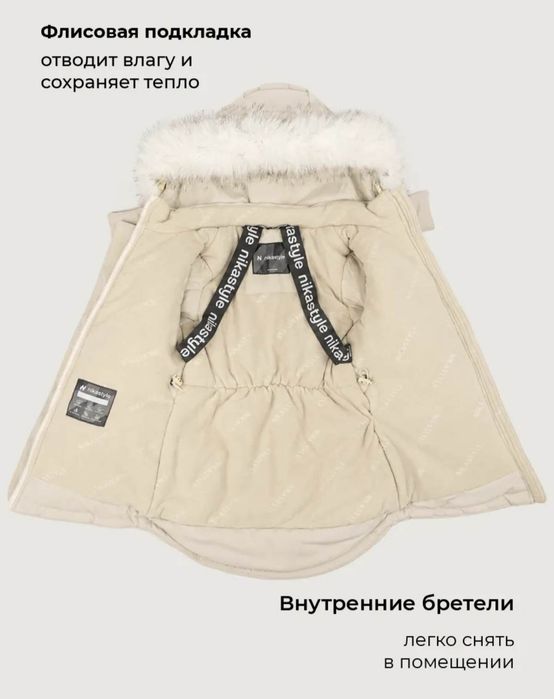 Куртка - парка зимняя для девочки